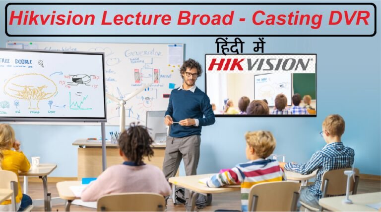 Hikvision Lecture Broadcasting DVR