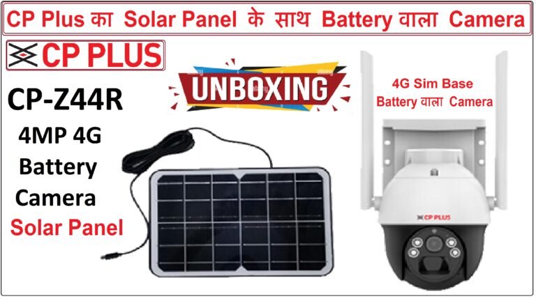 CP Plus 4MP 4G Battery Camera with Solar Panel || CP-Z44R 4MP 4G Solar Panel Camera